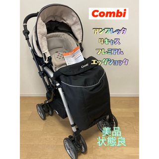 combi - 【美品・送料無料】コンビ アンブレッタ4キャス プレミアム