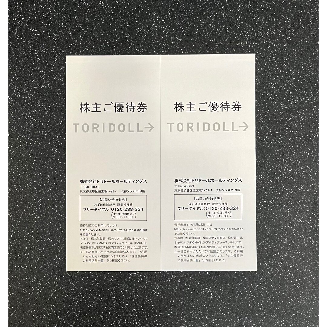 トリドール　株主優待　8000円分　匿名配送　丸亀製麺