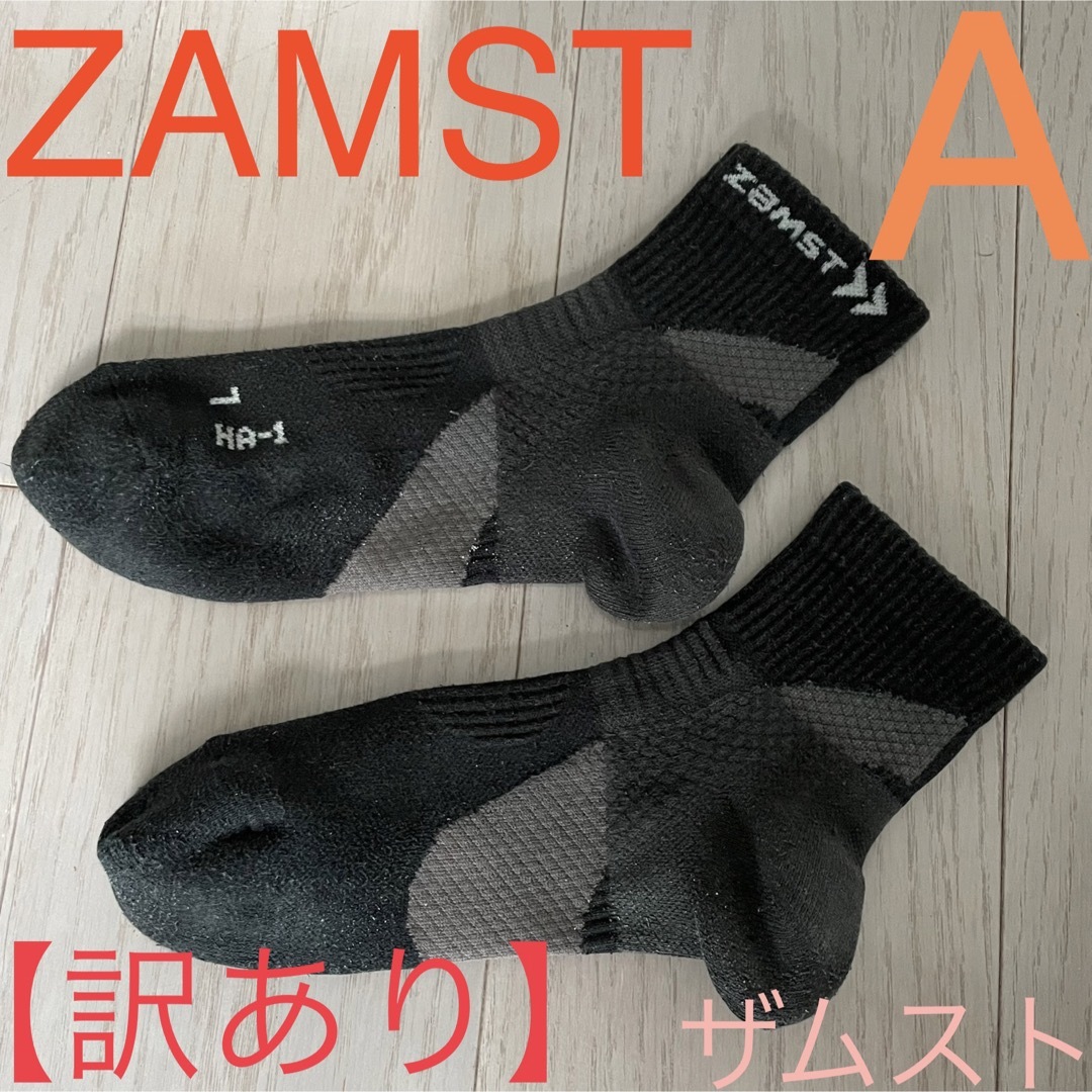 ZAMST(ザムスト)の【訳あり】HA-1ショート ソックス ブラック A メンズのレッグウェア(ソックス)の商品写真