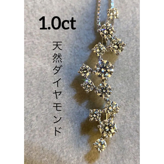 天然ダイヤモンド　ネックレス　1.0ct プラチナ　ジュエリーケース付(ネックレス)