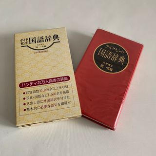 【美品】動詞+名詞 英語コロケーション辞典 外 4冊セット
