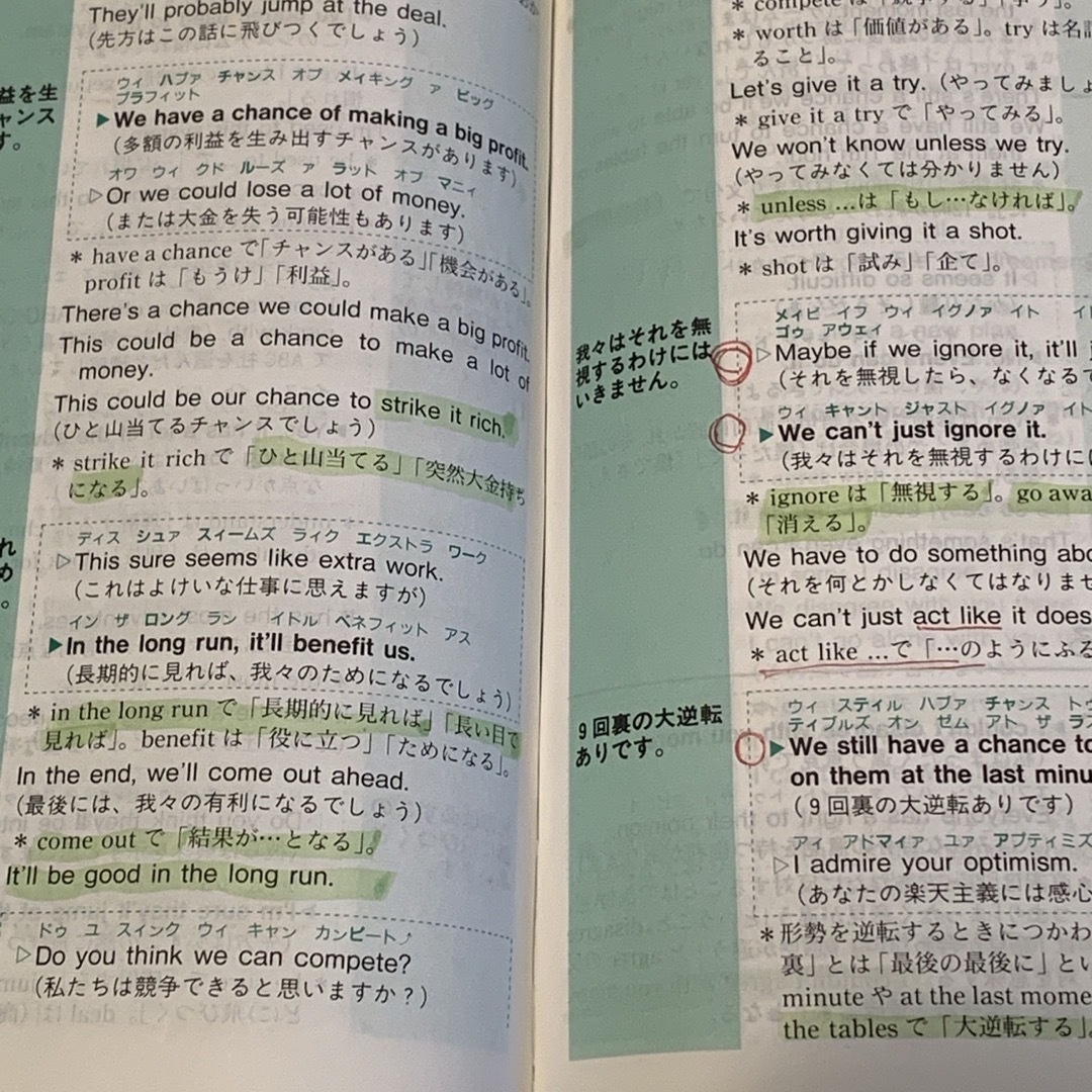 【美品】動詞+名詞 英語コロケーション辞典 外 4冊セット 7