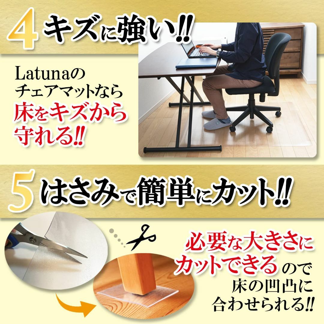 巻き癖知らず チェアマット 透明 Latuna 120x90cm 厚さ1.5mm 4