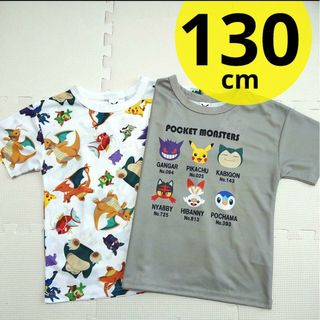 ポケモン(ポケモン)の130cm ポケモン 半袖 T シャツ メッシュ 2枚 総柄 ピカチュウ(Tシャツ/カットソー)