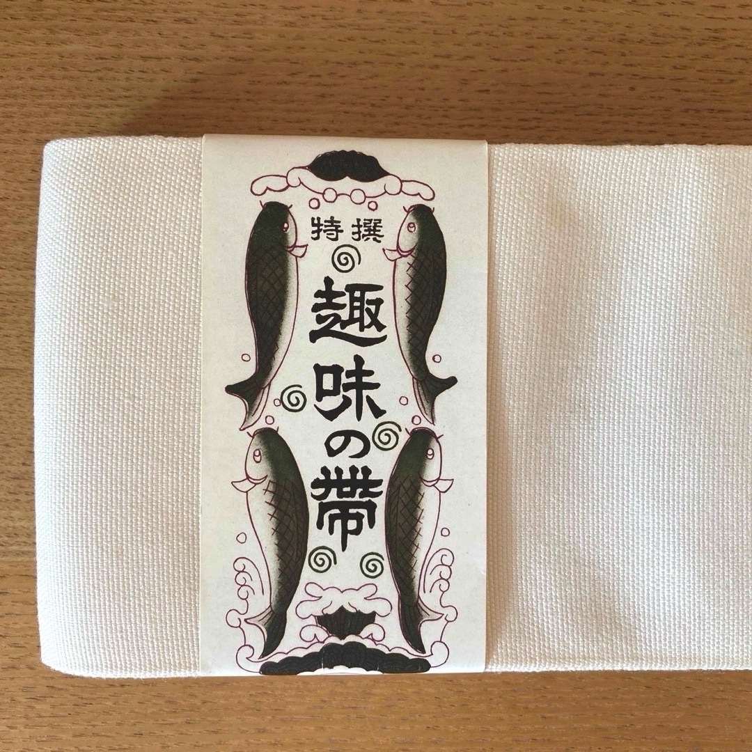 ✨新品未使用✨米沢織⁑紳士角帯 メンズの水着/浴衣(帯)の商品写真