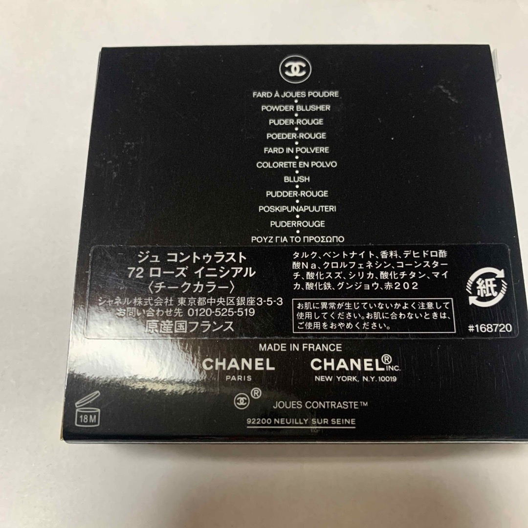 CHANEL(シャネル)のシャネル  ジュ　コントゥラスト　72  ローズ　イニシアル コスメ/美容のベースメイク/化粧品(チーク)の商品写真