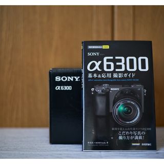 SONY α6300  SDXC128GB PZ1650 教本 他未使用品付属