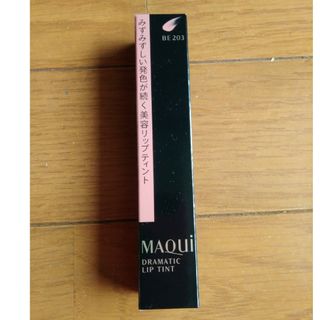 マキアージュ(MAQuillAGE)の資生堂 マキアージュ ドラマティックリップティント BE203(9g)(口紅)