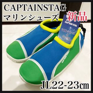 キャプテンスタッグ(CAPTAIN STAG)のJL22-23グリーン　マリンシューズ　キャプテンスタッグ(アウトドアシューズ)