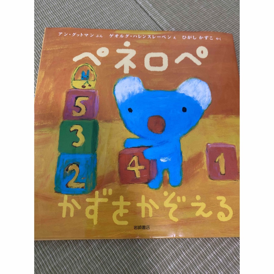 ペネロペの絵本 全20冊セット ペネロペおかいもの ペネロペうみへいく