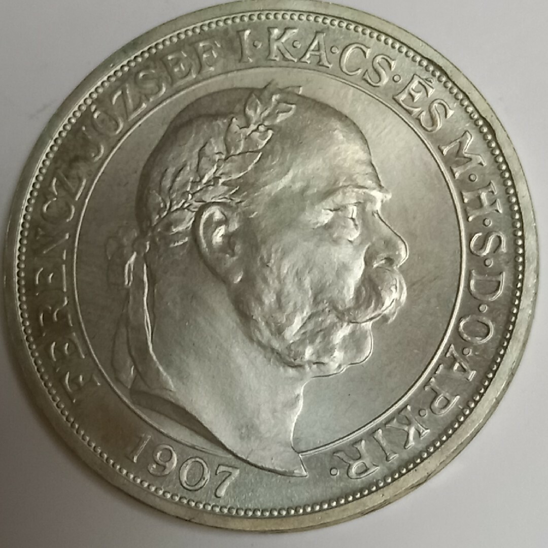 ハンガリー　5コロナ　銀貨　1907年