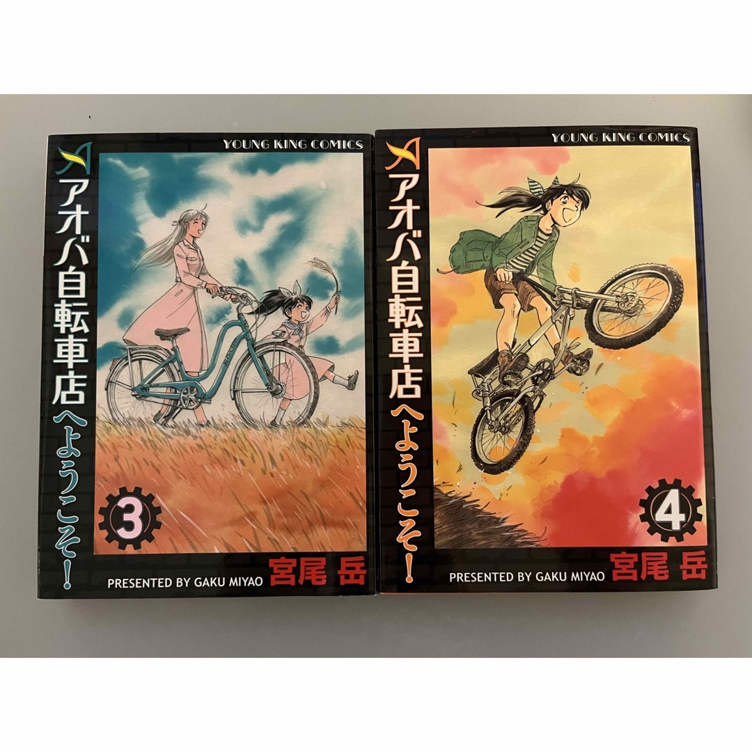 アオバ自転車店へようこそ　5巻セット エンタメ/ホビーの漫画(青年漫画)の商品写真