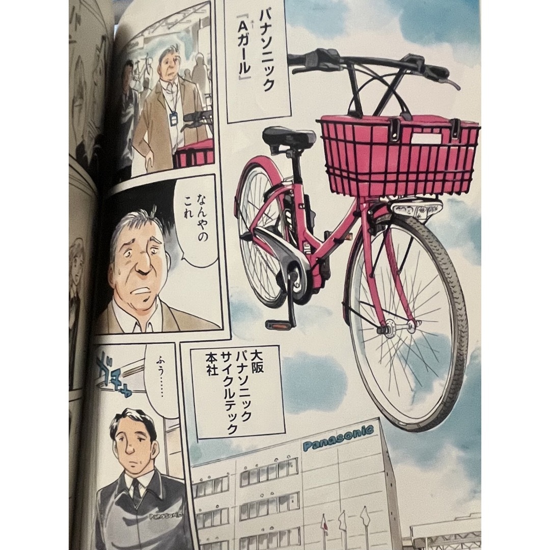 アオバ自転車店へようこそ　5巻セット エンタメ/ホビーの漫画(青年漫画)の商品写真