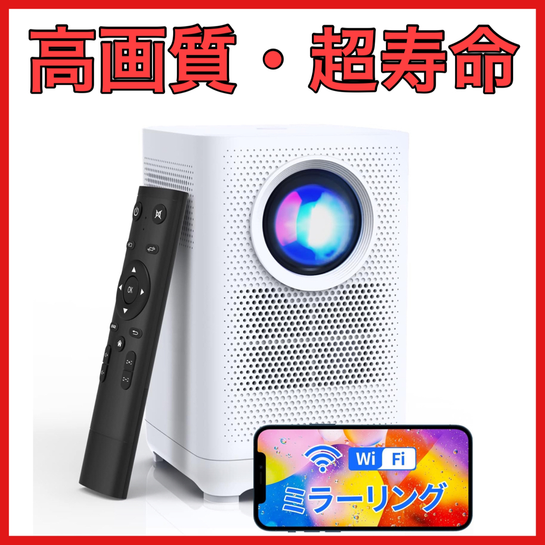 ✨お盆休みのひとときに✨ ホームプロジェクター ミラーリング 小型