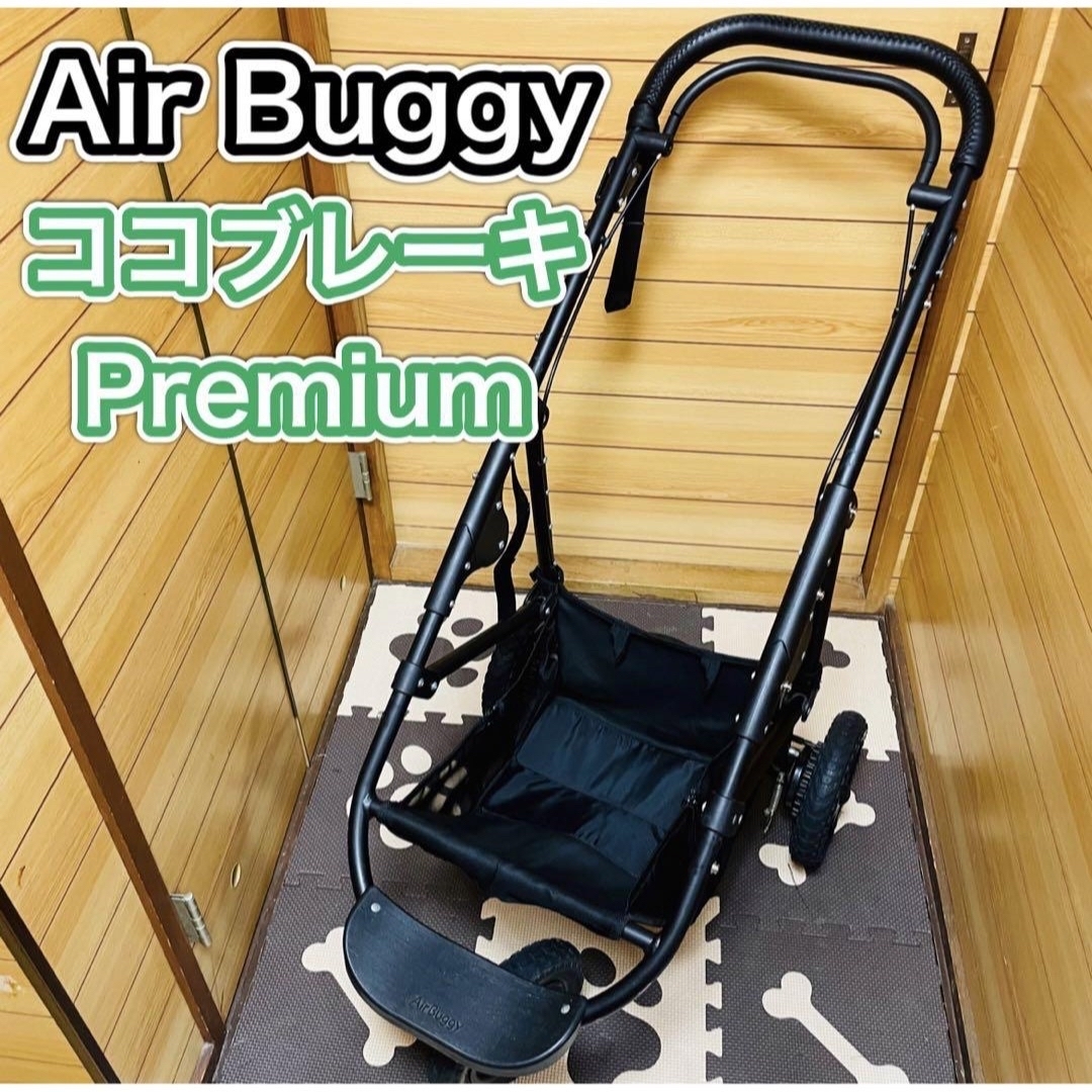 3%OFFクーポン利用でポイント最大8倍相当 エアバギーココブレーキ