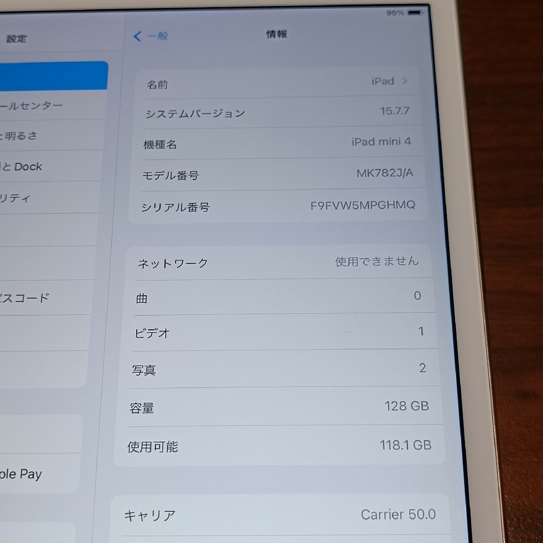 (美品) Ipad Mini4 WiFi Simフリー128GB キーボード付き 9