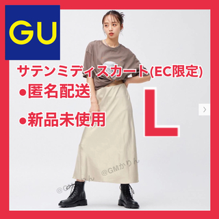 ジーユー(GU)の【新品】サテンミディスカート+EC(丈短め76.0～80.0cm)ナチュラル L(ロングスカート)