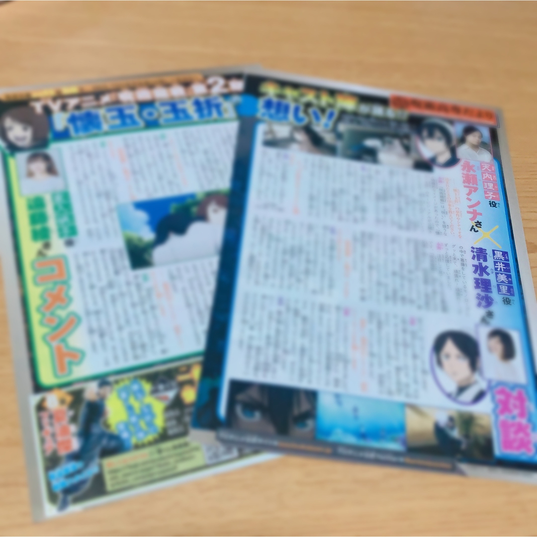 週刊少年ジャンプ 呪術廻戦 永瀬アンナ 清水理沙 遠藤綾 切り抜き エンタメ/ホビーのおもちゃ/ぬいぐるみ(キャラクターグッズ)の商品写真