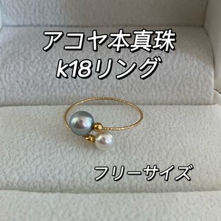 アコヤ本真珠 ホワイト グレー パール リング k18 フリーサイズの通販 ...