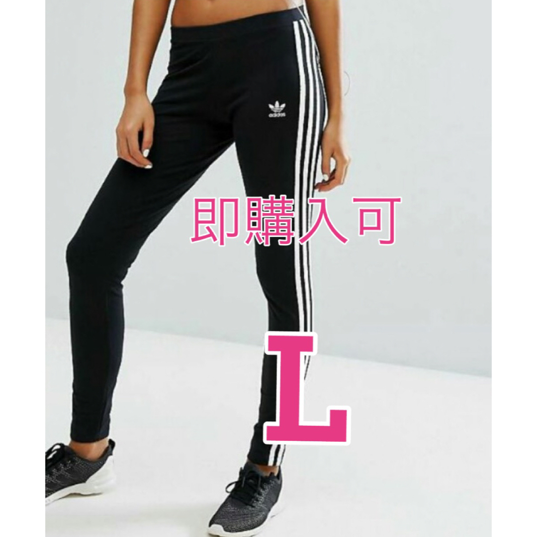 adidas(アディダス)のアディダス　レギンス　黒 レディースのレッグウェア(レギンス/スパッツ)の商品写真