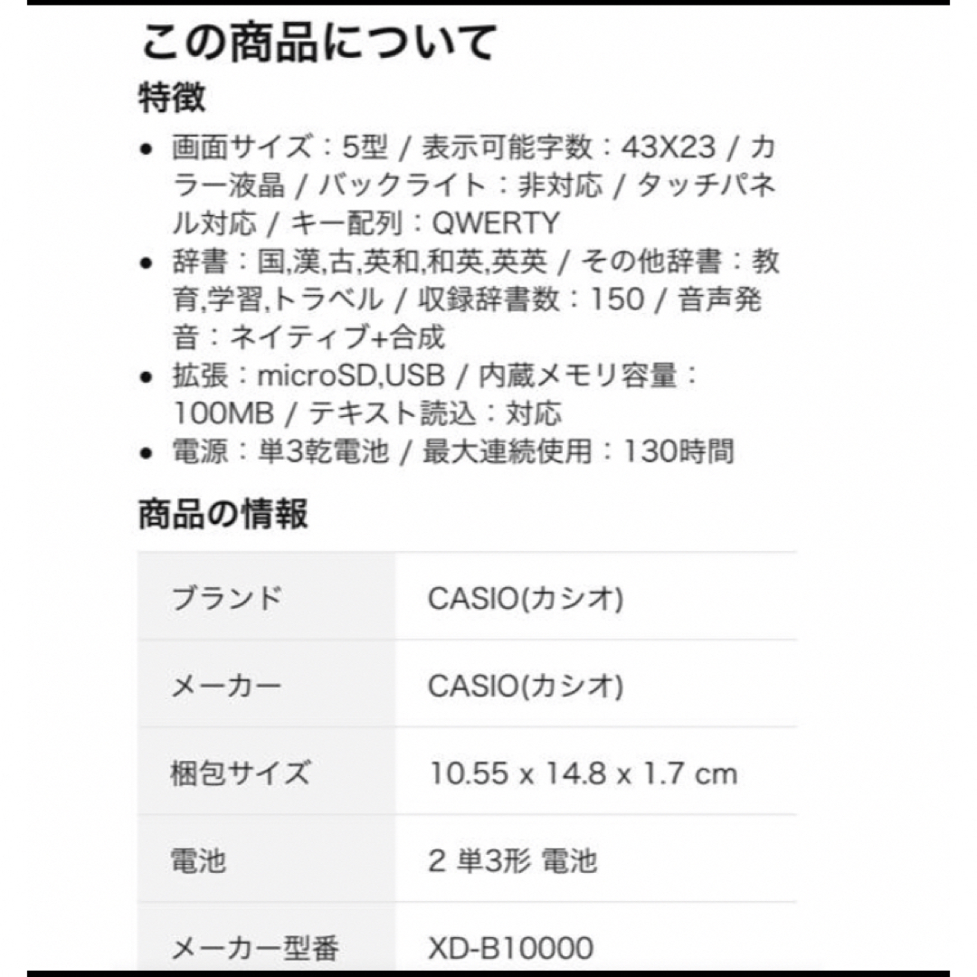 CASIO CASIO EX-word DETAPLUS6 XD-10000 CASIOの通販 by N's shop｜カシオならラクマ