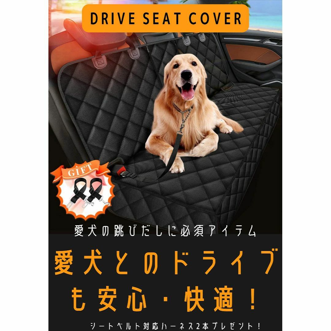 MCA Mes chers amis ペット用ドライブシート 犬用ドライブシート