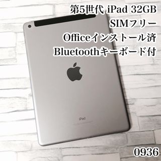 アイパッド(iPad)の第5世代 iPad 32GB SIMフリー　管理番号：0936(タブレット)