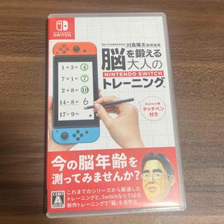 ニンテンドウ(任天堂)の脳を鍛える大人のトレーニング Nintendo Switch(家庭用ゲームソフト)