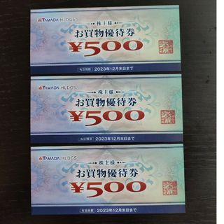 ヤマダ電機　株主優待券1500円分　ラクマパック(ショッピング)