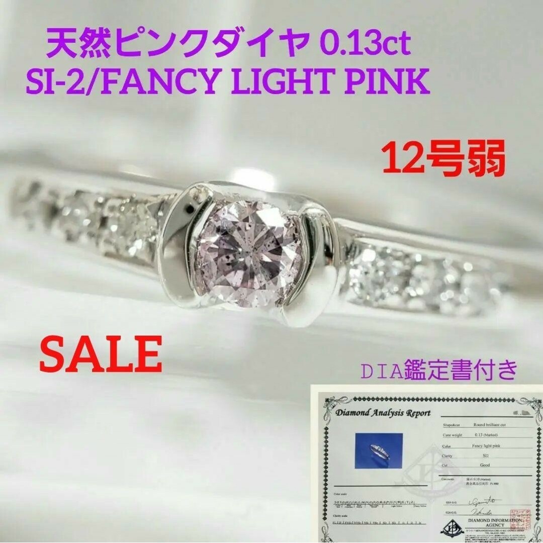 SALE PT 天然ピンクダイヤ✧︎FANCY LIGHT PINK/SI-2☆