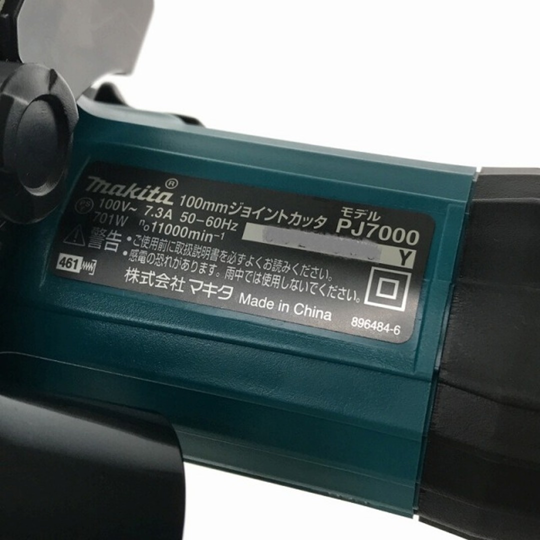 Makita ☆未使用品☆makita マキタ 100V 100mm ジョイントカッター PJ7000 ビスケット ジョイナー 電動工具 切削工具  ケース付 74737の通販 by 工具販売専門店Borderless(ラクマ店)｜マキタならラクマ