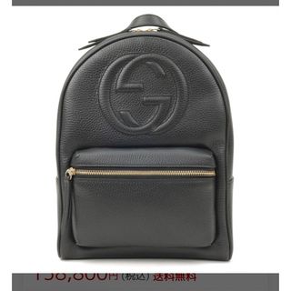 グッチ(Gucci)のGUCCI グッチ ソーホー レザー バックパック リュックサック ブラック (リュック/バックパック)