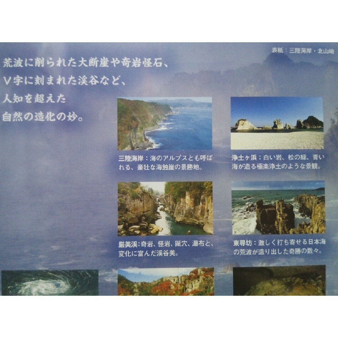 ◆◆新品　ＤＶＤ　必見！日本の風景7　自然の造形◆◆大自然　絶景　送料無料●● エンタメ/ホビーのDVD/ブルーレイ(趣味/実用)の商品写真