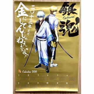 レア⭐️ジャンプフェスタ2013限定 銀魂 延長戦 銀時×金時 B2ポスター(ポスター)