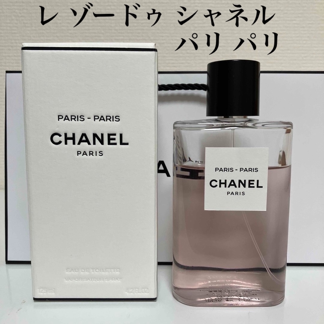 CHANEL シャネル パリパリ ボディローション 品質のいい - ローション