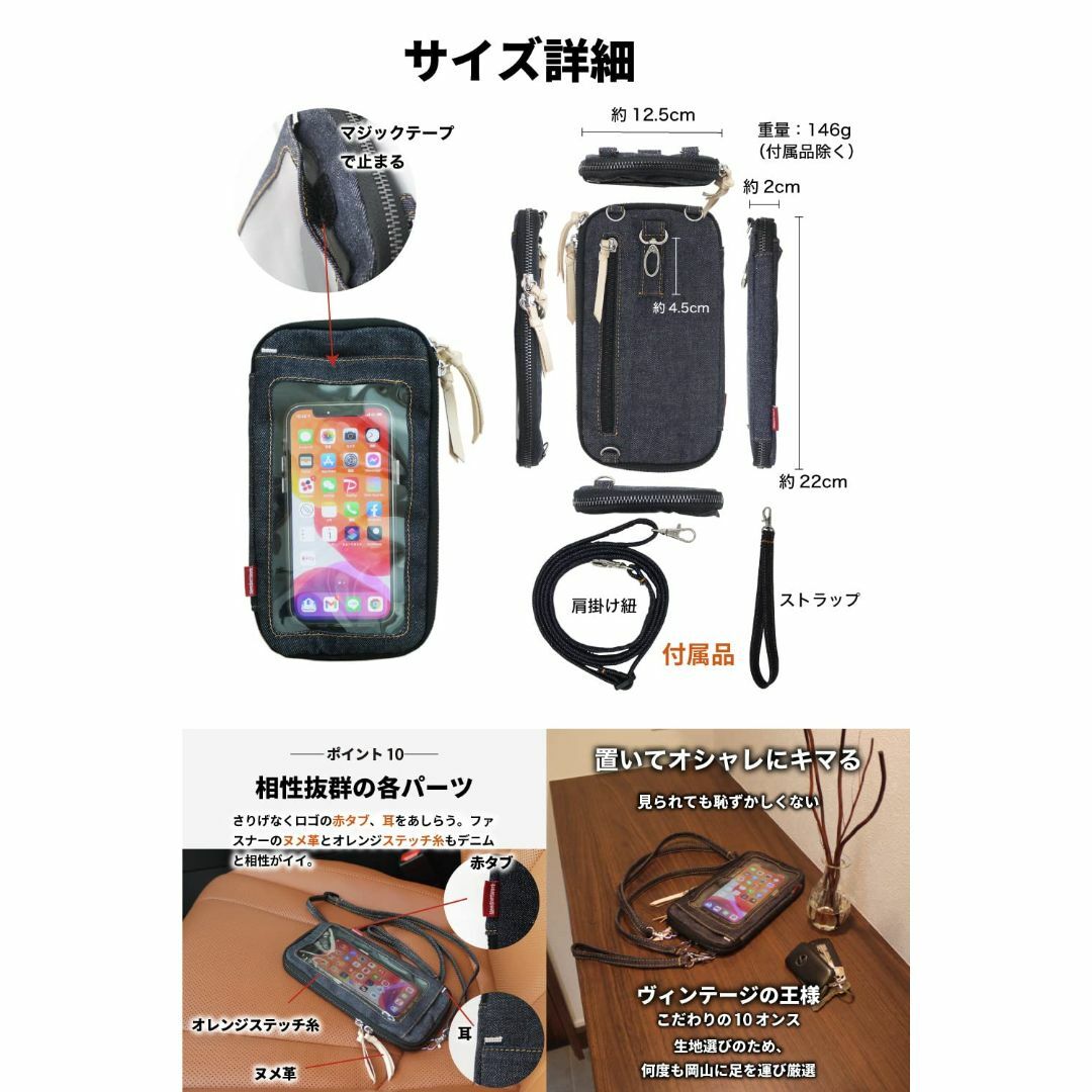 NeedNetwork スマホポーチ 入れたまま操作 岡山デニム ショルダーバッ