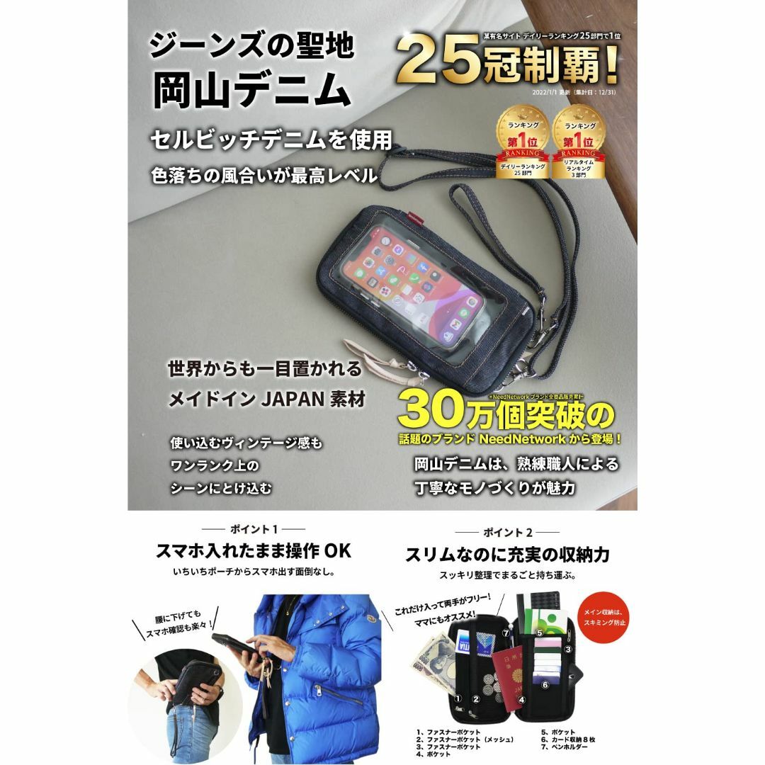 NeedNetwork スマホポーチ 入れたまま操作 岡山デニム ショルダーバッ