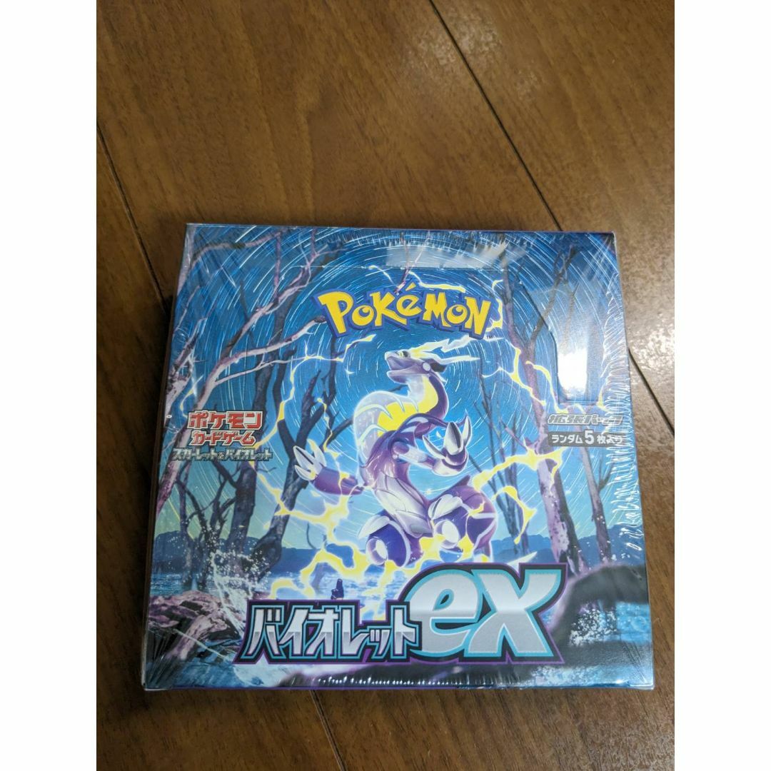 シュリンク付き 新品未開封　ポケモンカードゲーム バイオレットex 拡張パック