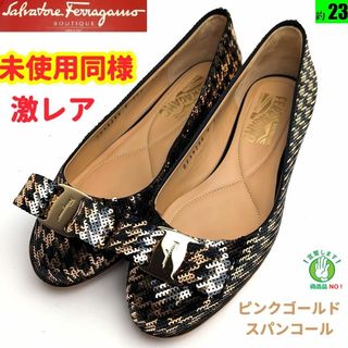 サルヴァトーレフェラガモ(Salvatore Ferragamo)の新品そっくりさんフェラガモFerragamo キラキラスパンコールパンプス5.5(ハイヒール/パンプス)