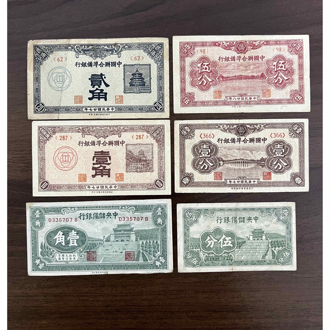 中国聯合準備銀行 中華民国27年 中国 紙幣 古札 古紙幣 旧紙幣 1 エンタメ/ホビーの美術品/アンティーク(貨幣)の商品写真