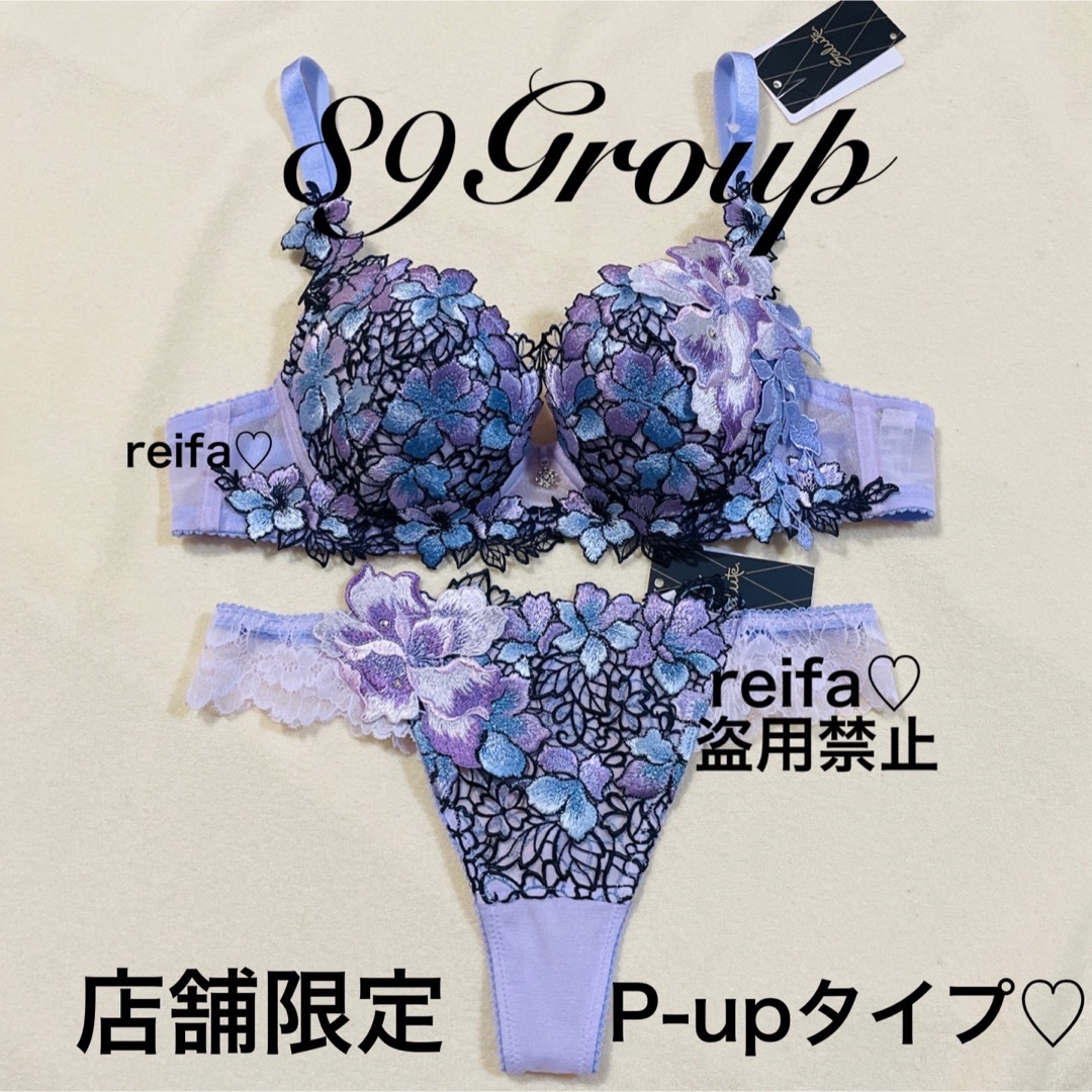 平安時代♡店舗限定♡サルート♡新品♡ブラ♡ソング♡セット♡M♡89