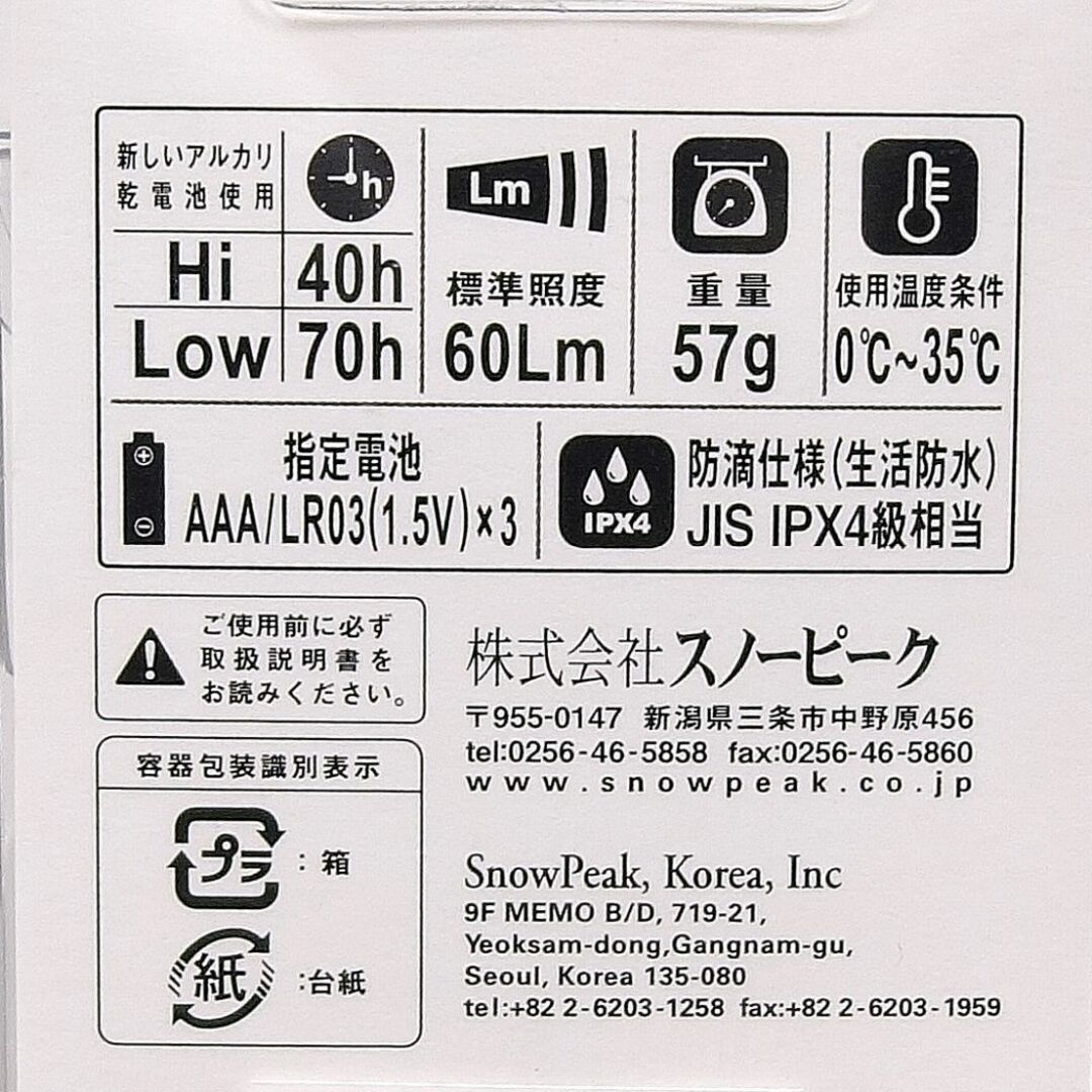 Snow Peak - 未使用 廃盤 スノーピーク snowpeak たねほおずき Snow Peak - 未使用 廃盤 スノーピーク snowpeak たねほおずき