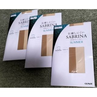 サブリナ(Sabrina)のグンゼ　サブリナストッキング　ナチュラルベージュ　3点セット(タイツ/ストッキング)