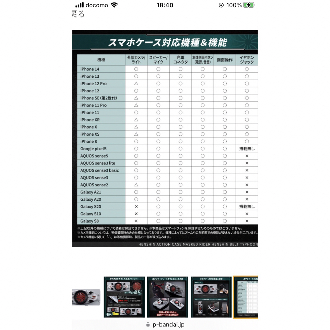 仮面ライダー変身ベルトタイフーン プラーナ強制排出補助機構付初期型 2