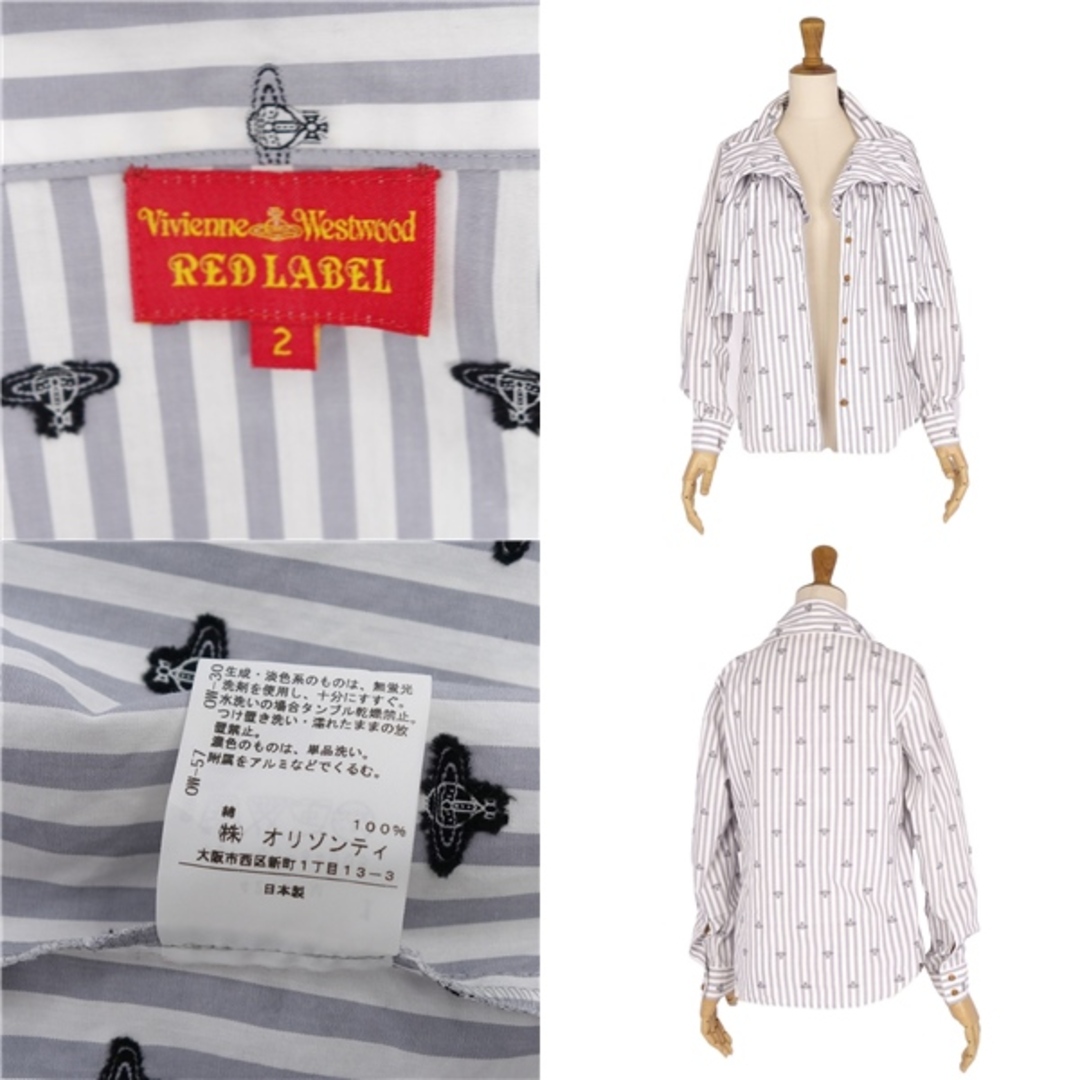 ヴィヴィアンウエストウッド Vivienne Westwood RED LABEL シャツ ブラウス ロングスリーブ オーブ柄 ストライプ トップス レディース 2(M相当) ホワイト/グレー