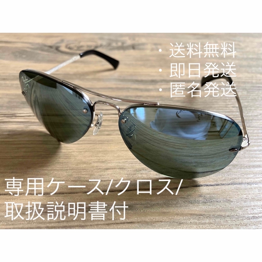 Ray-Ban(レイバン)のレイバン　サングラス ティアドロップ　RB3449 003/30 メンズのファッション小物(サングラス/メガネ)の商品写真