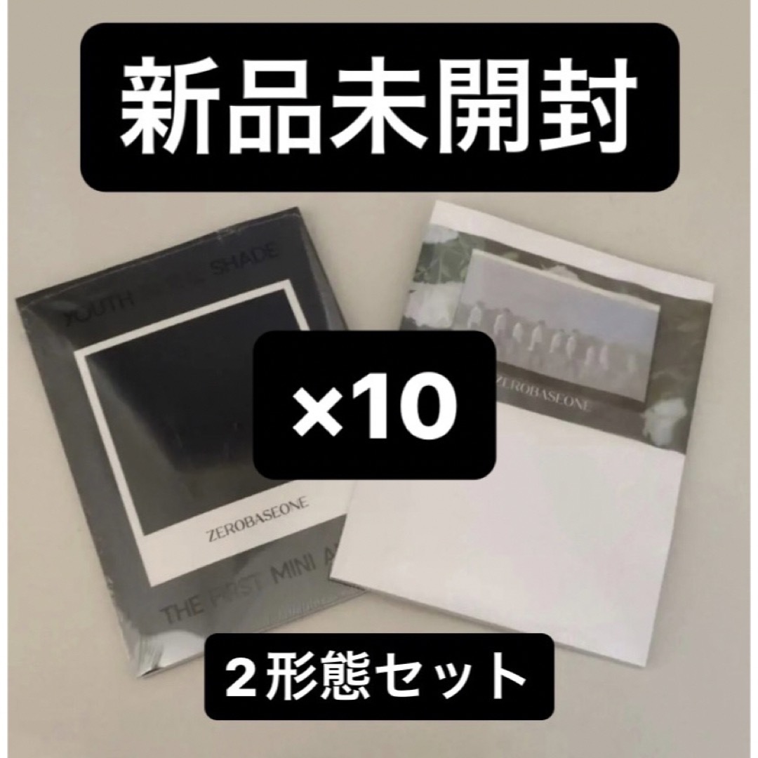 ZEROBASEONE  2種　10セット　20枚　新品未開封　ゼベワン　ZB1K-POP/アジア