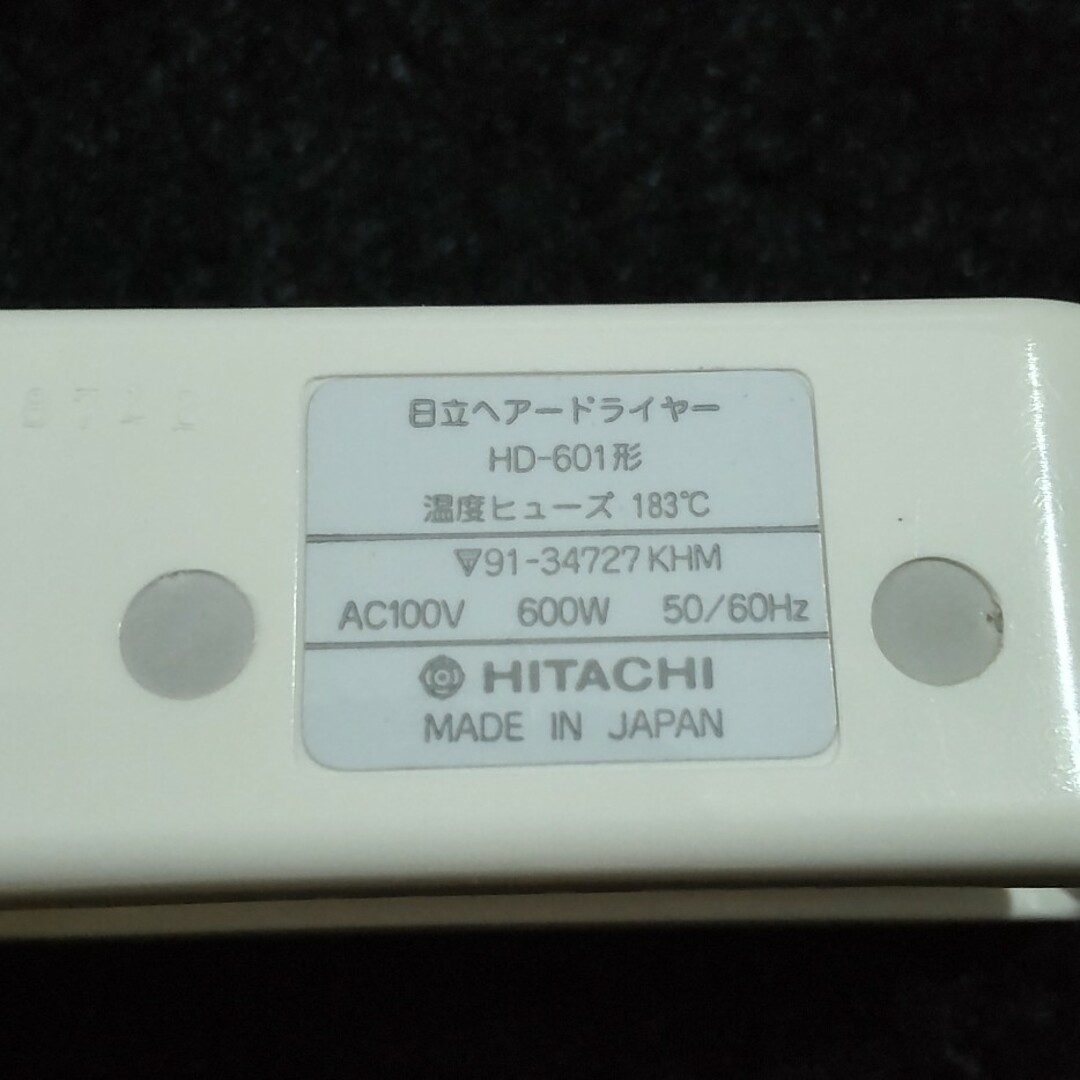 日立(ヒタチ)の携帯用ドライヤー     日立　HD  601  POPROLL    中古品 スマホ/家電/カメラの美容/健康(ドライヤー)の商品写真