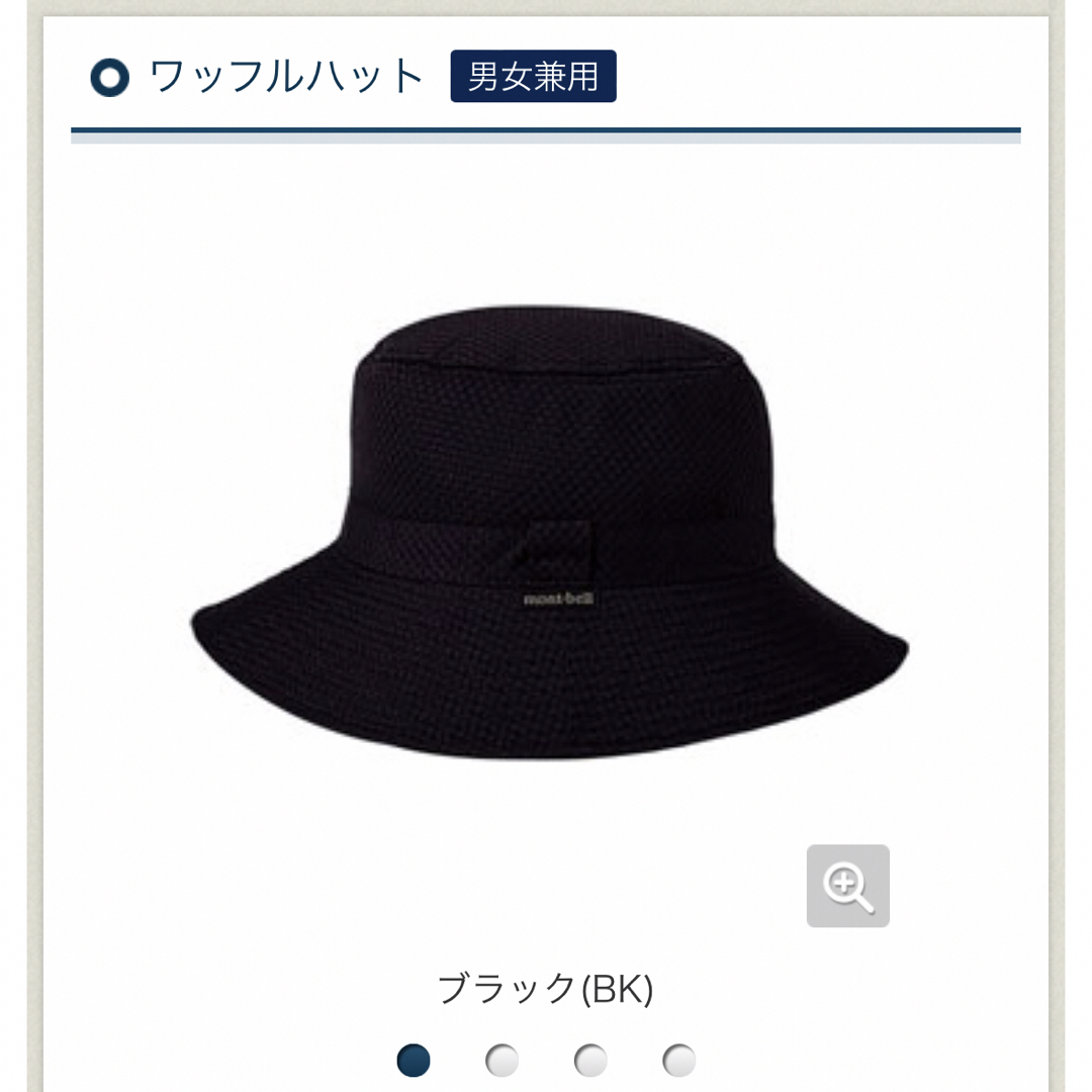 mont bell(モンベル)のmont-bell ワッフルハット　ストラップセット メンズの帽子(ハット)の商品写真