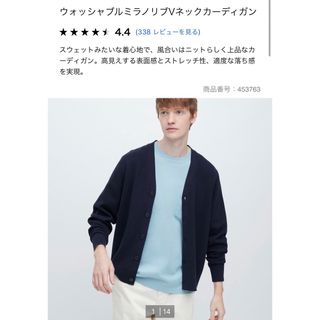 ユニクロ(UNIQLO)のウォッシャブルミラノリブVネックカーディガン　ユニクロ　ネイビー(カーディガン)